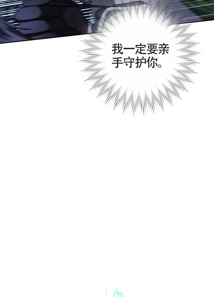 《恶女今天也很快乐 K》第122话 第79页