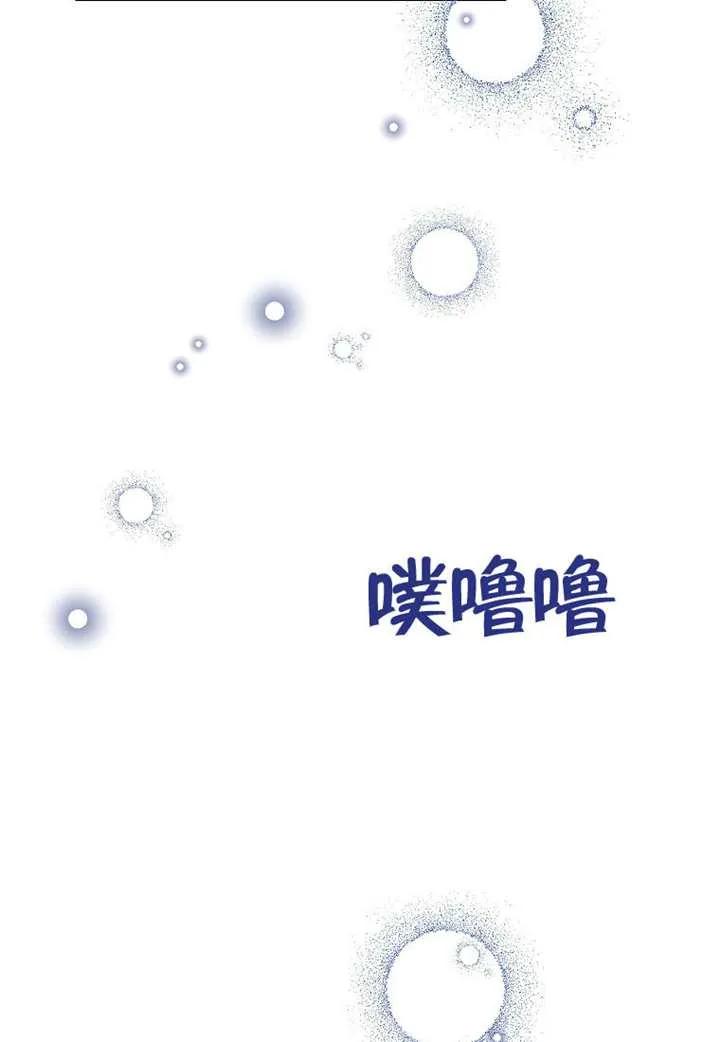 《恶女今天也很快乐 K》第122话 第68页