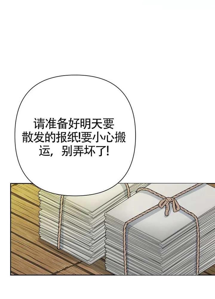 《恶女今天也很快乐 K》第122话 第90页
