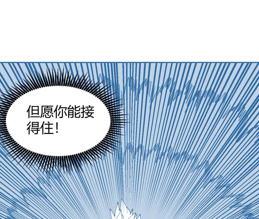 《仙王狩猎法则（黑白漫）》绝技 第72页