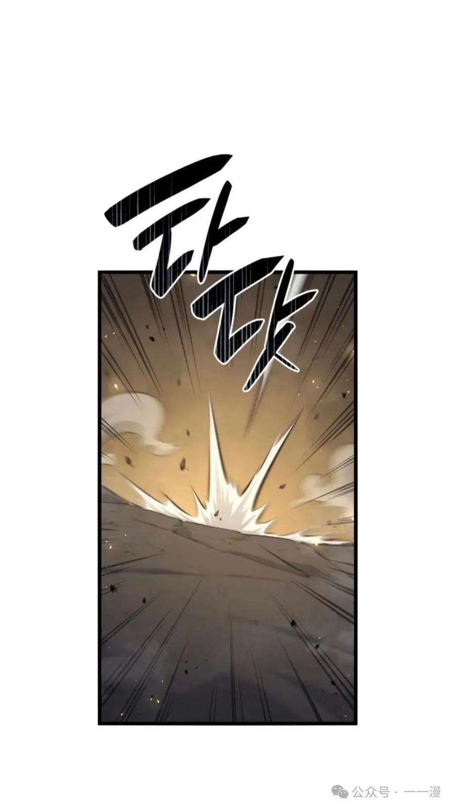 《伯爵家的小儿子是玩家》第12集 第31页
