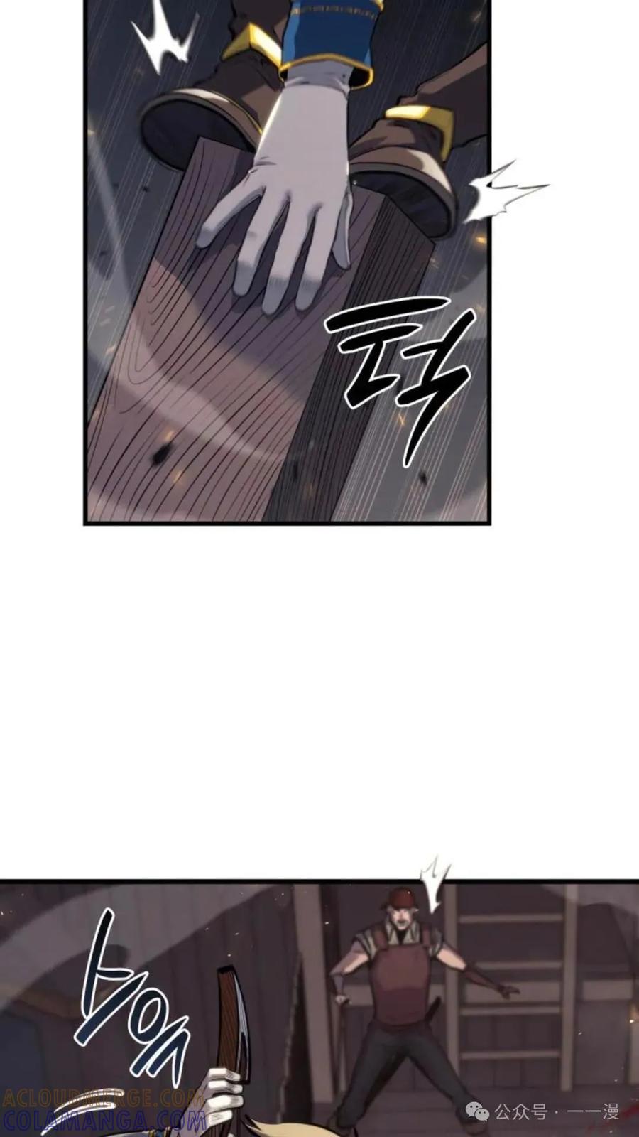 《伯爵家的小儿子是玩家》第12集 第37页