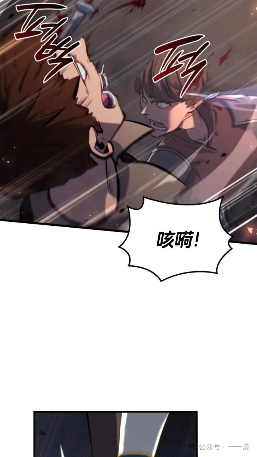 《伯爵家的小儿子是玩家》第12集 第36页