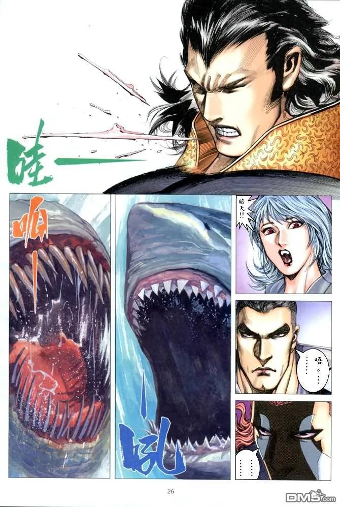 《武神》第179卷 第26页