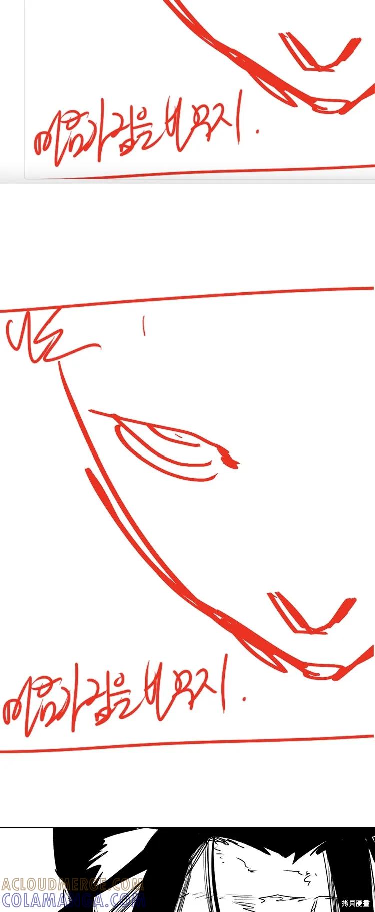 馀火骑士 - 第180话 - 第39张图