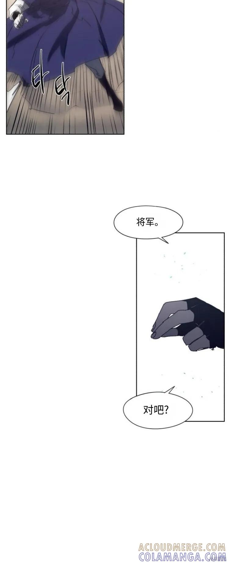 馀火骑士 - 第179话 - 第37张图