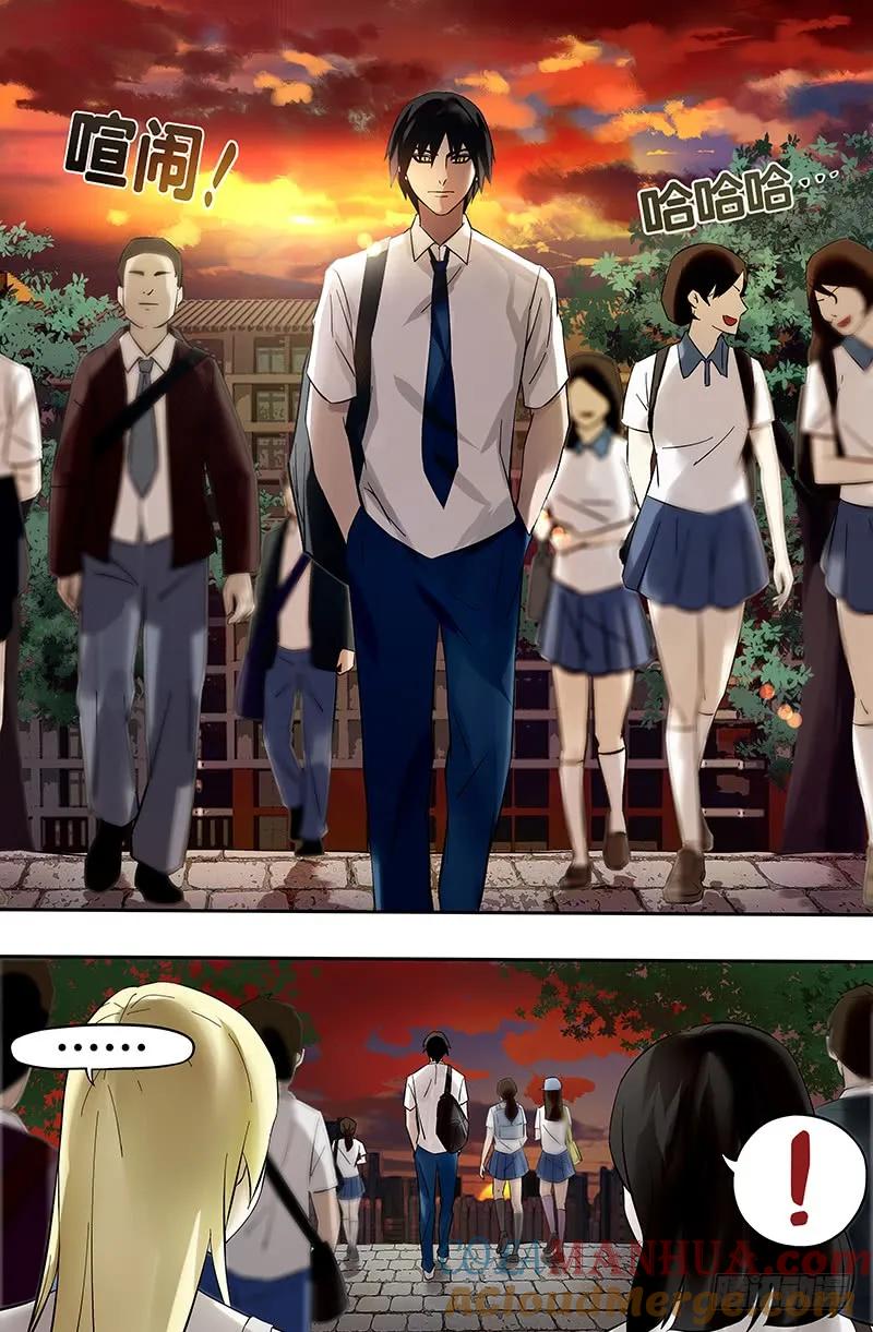 《狼人归来》20 第20话（超自然调查科） 第8页