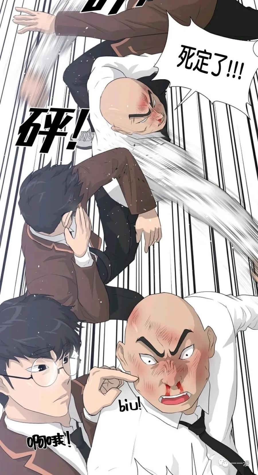 《触发人生》27 第23页