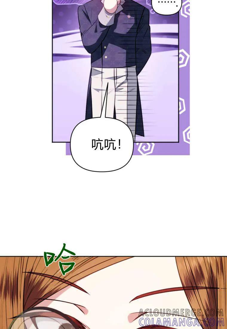 《基层公务员想晋升》第28话 第29页