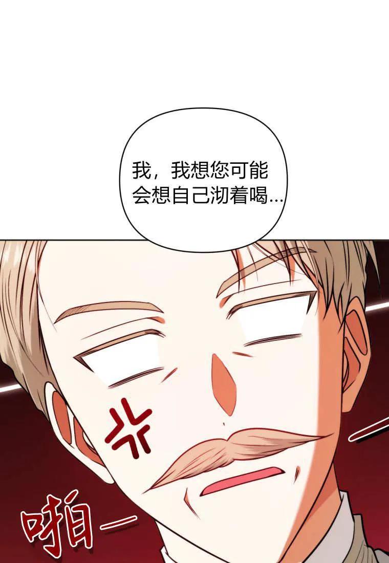《基层公务员想晋升》第28话 第44页