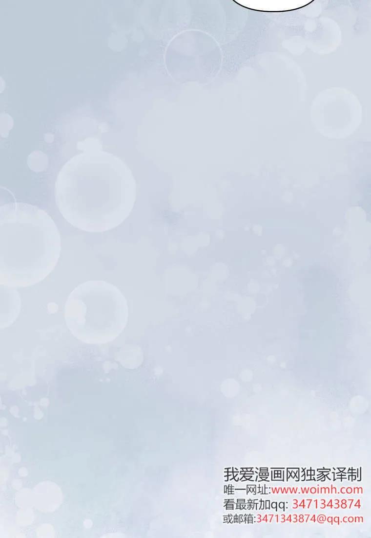 《基层公务员想晋升》第28话 第4页