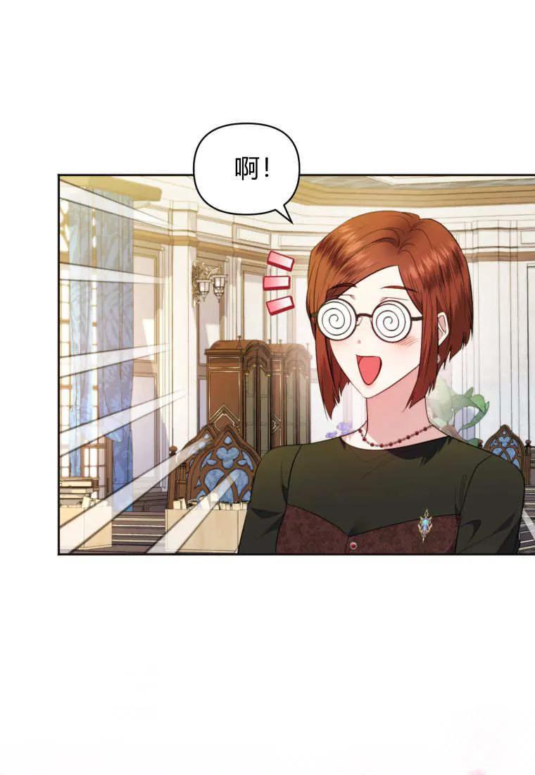 《基层公务员想晋升》第28话 第12页