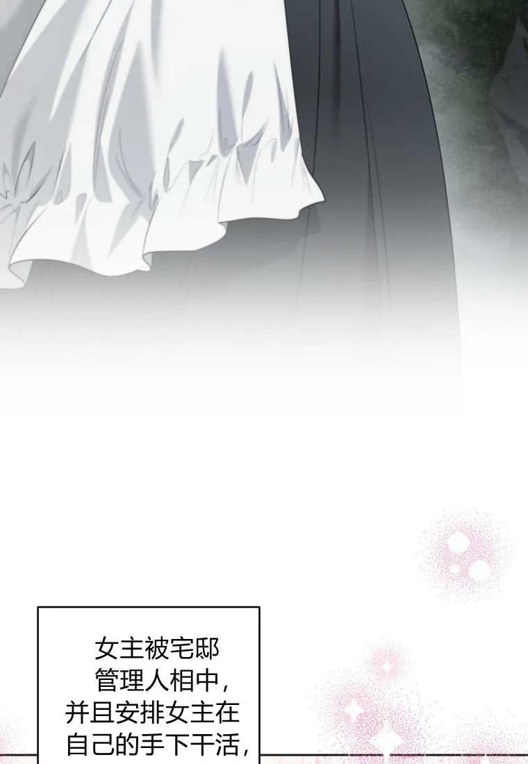 《基层公务员想晋升》第28话 第24页