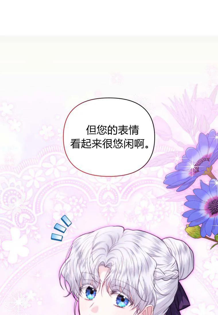 《基层公务员想晋升》第28话 第58页
