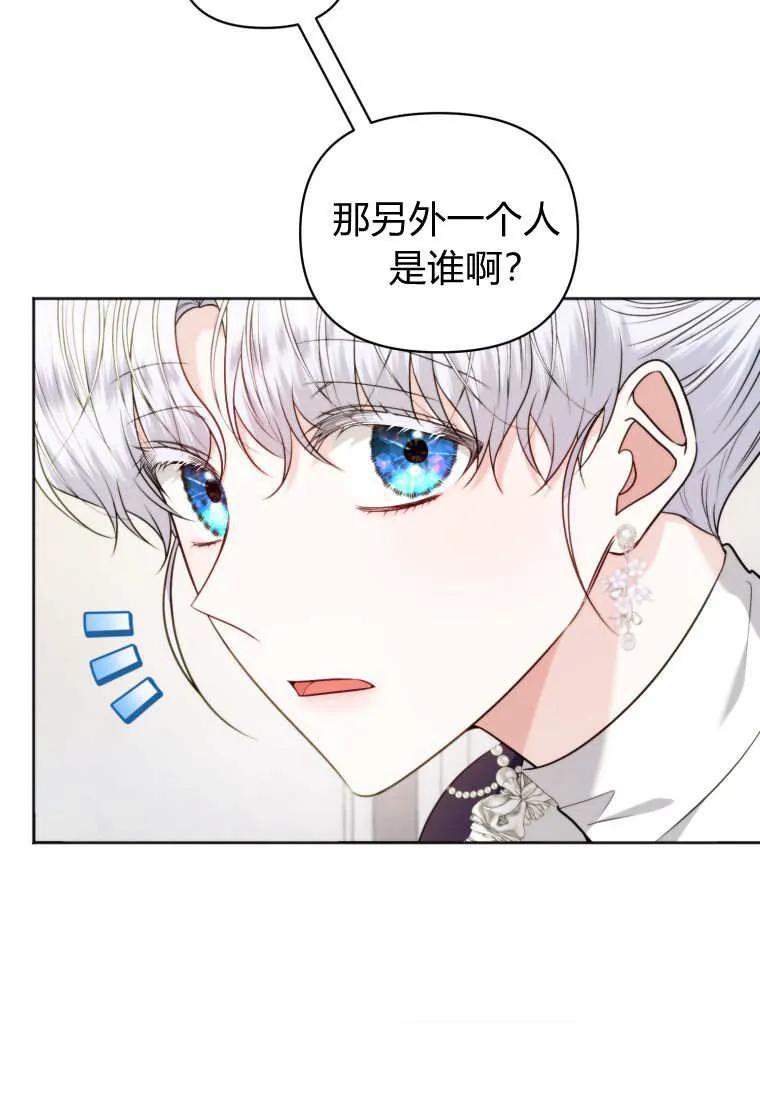 《基层公务员想晋升》第28话 第36页