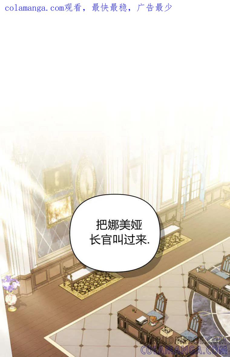 《基层公务员想晋升》第28话 第1页
