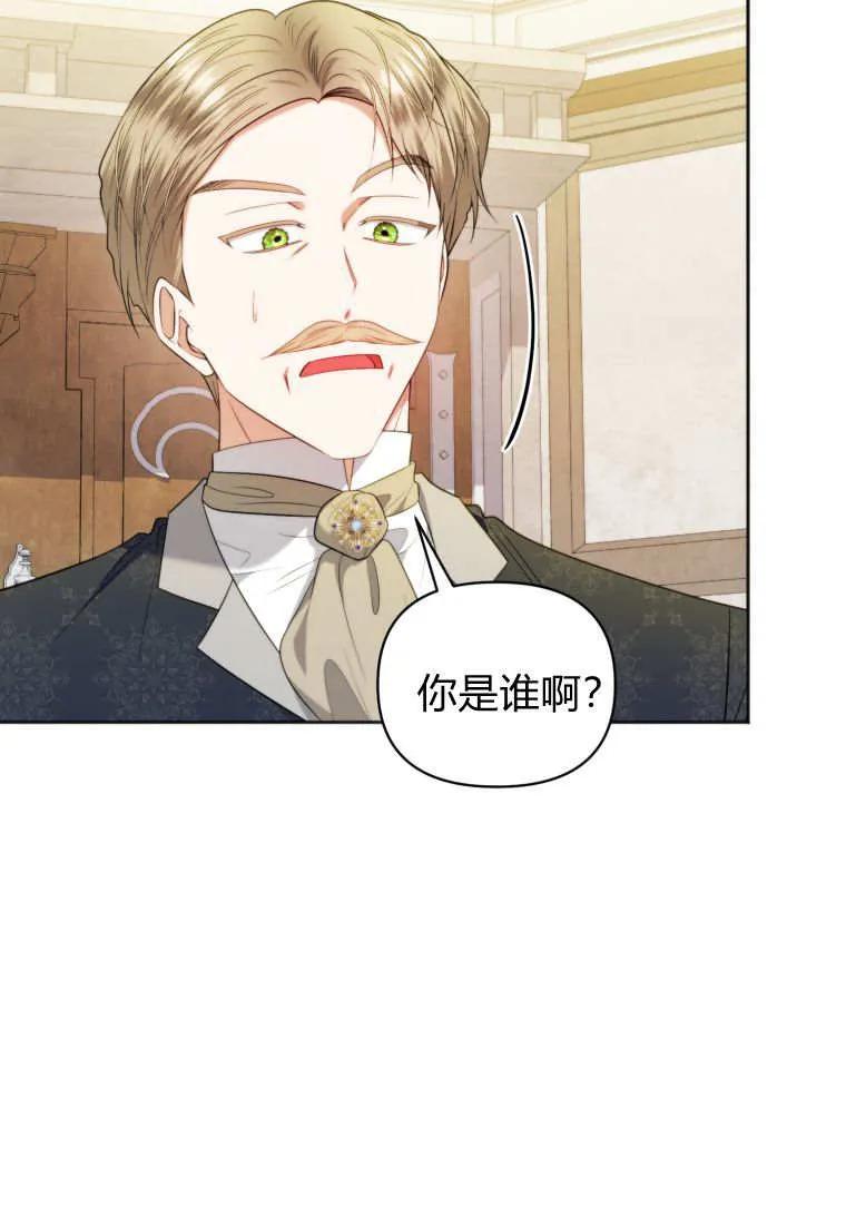 《基层公务员想晋升》第28话 第11页