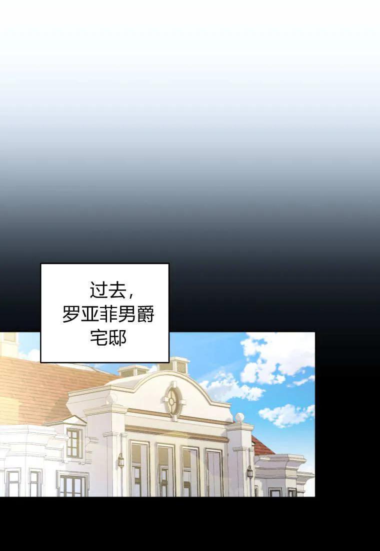 《基层公务员想晋升》第28话 第62页