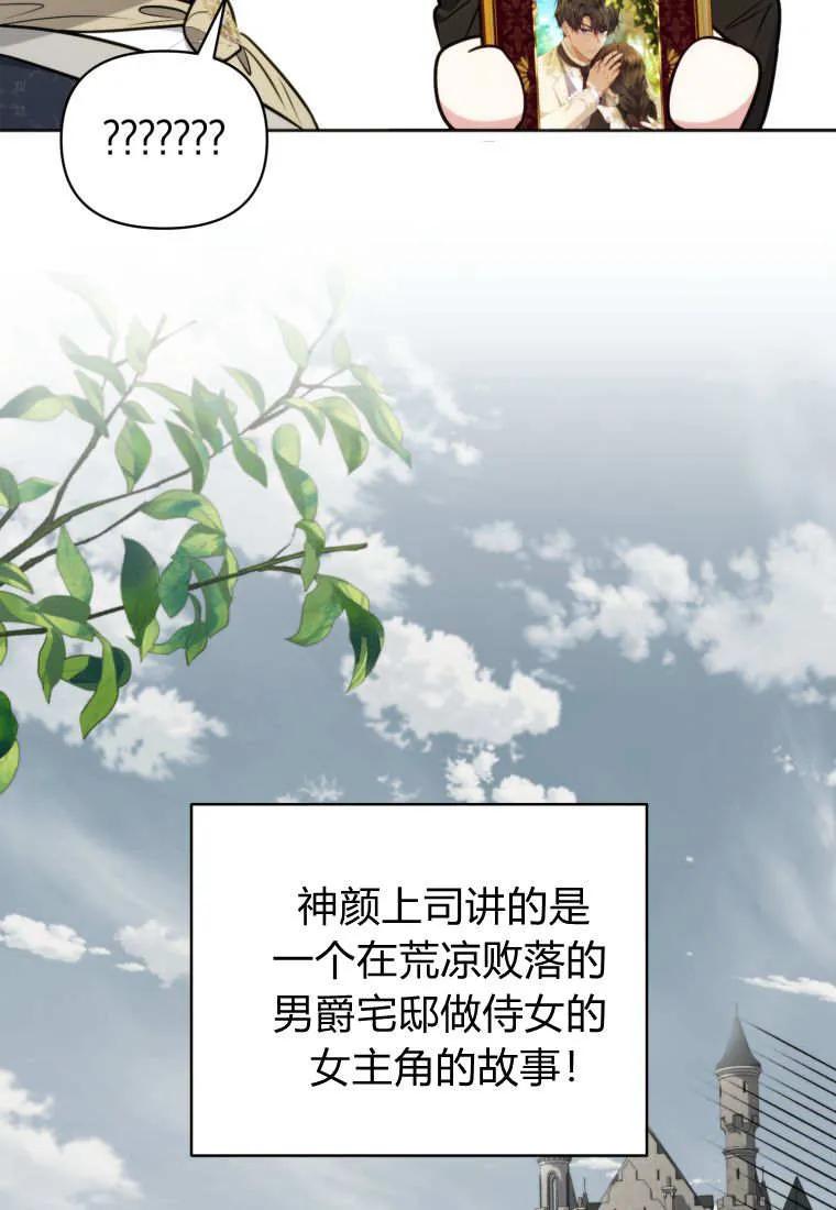 《基层公务员想晋升》第28话 第22页