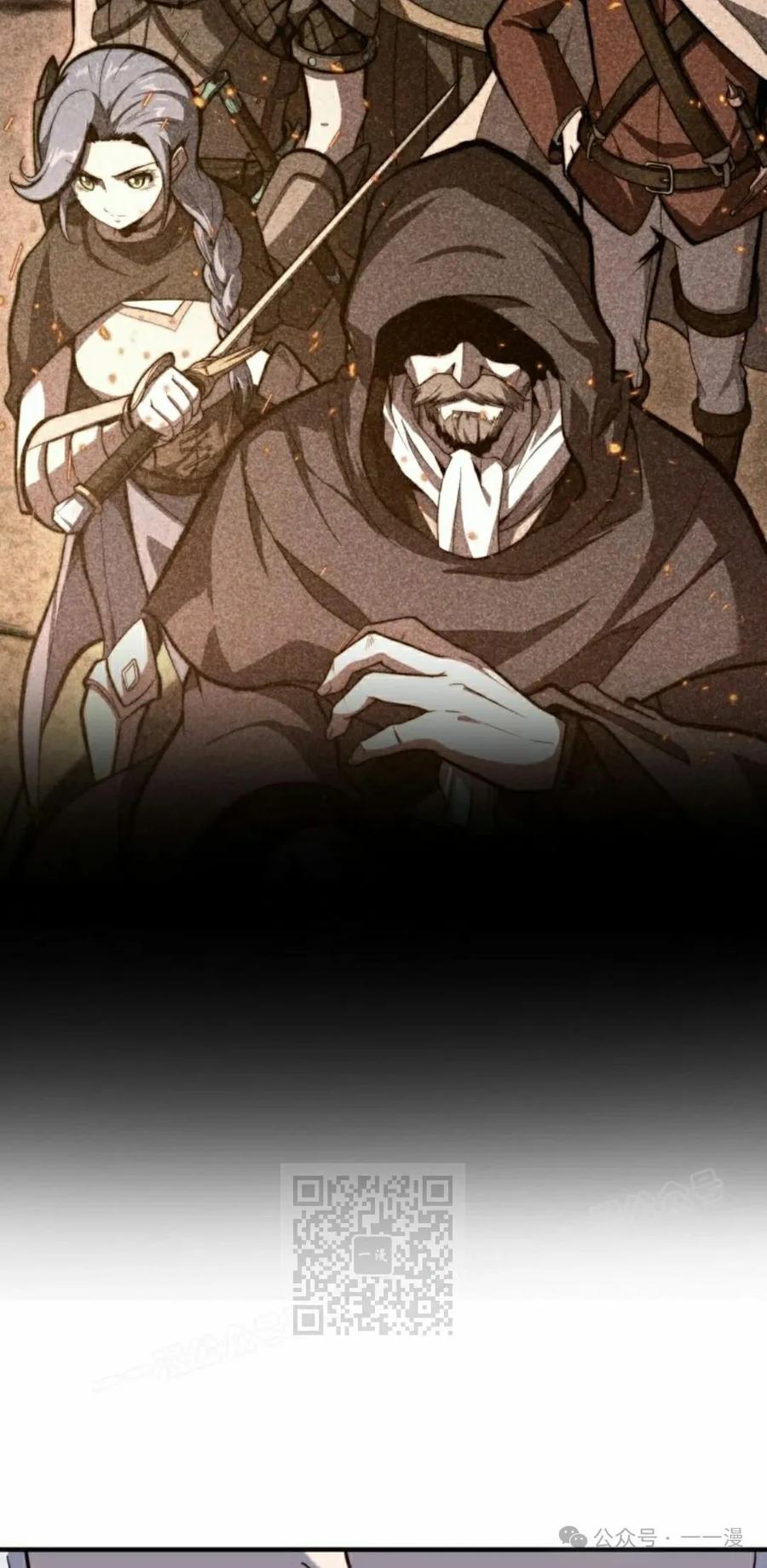 《剑圣转世》第29集 第63页