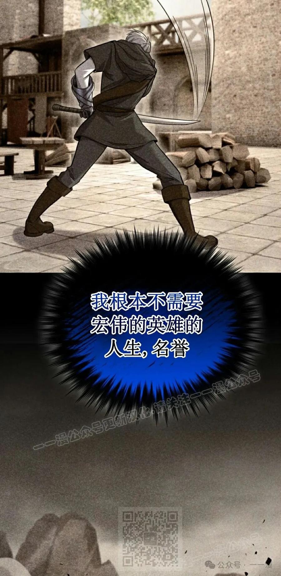 《剑圣转世》第29集 第69页
