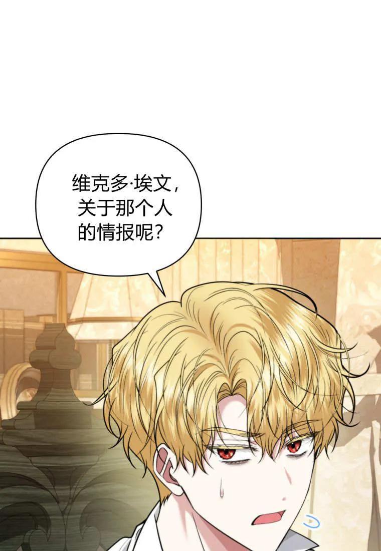 《基层公务员想晋升》第31话 第19页