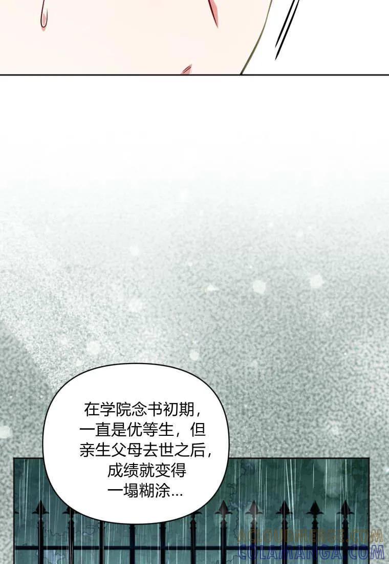 《基层公务员想晋升》第31话 第25页