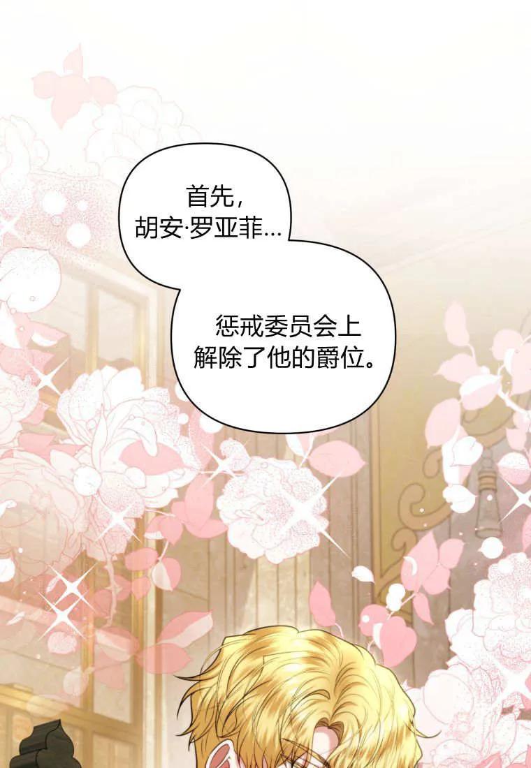《基层公务员想晋升》第31话 第8页