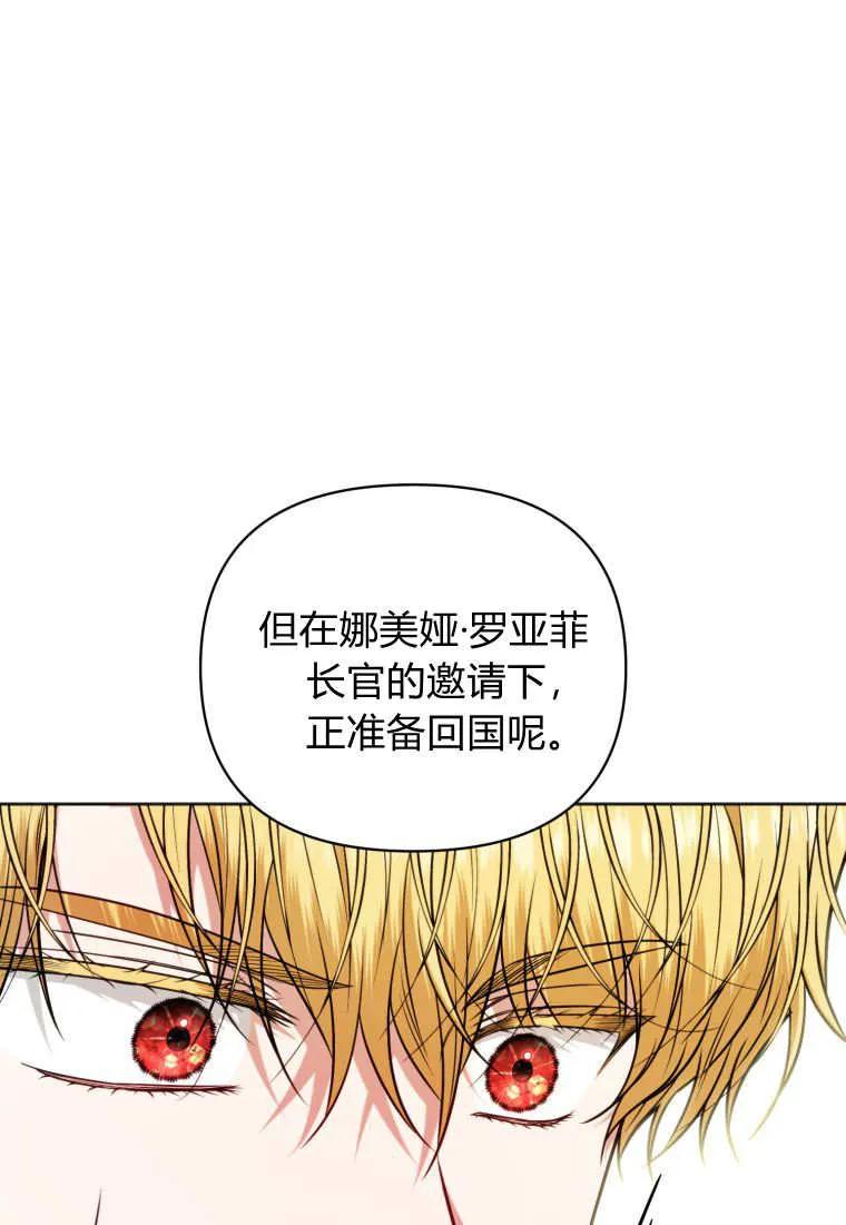 《基层公务员想晋升》第31话 第24页