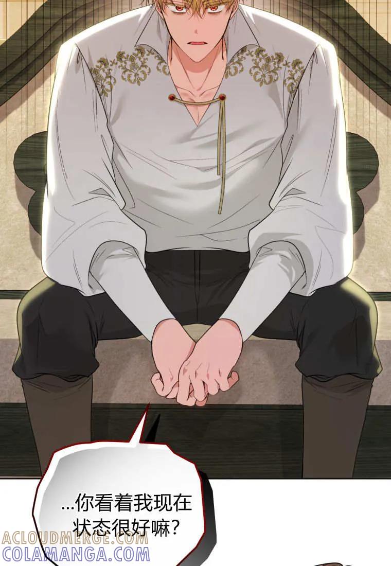 《基层公务员想晋升》第31话 第5页