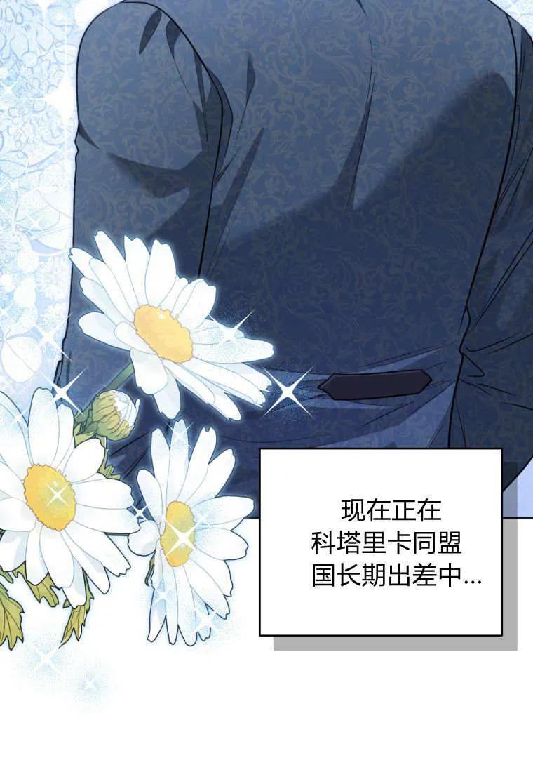 《基层公务员想晋升》第31话 第23页