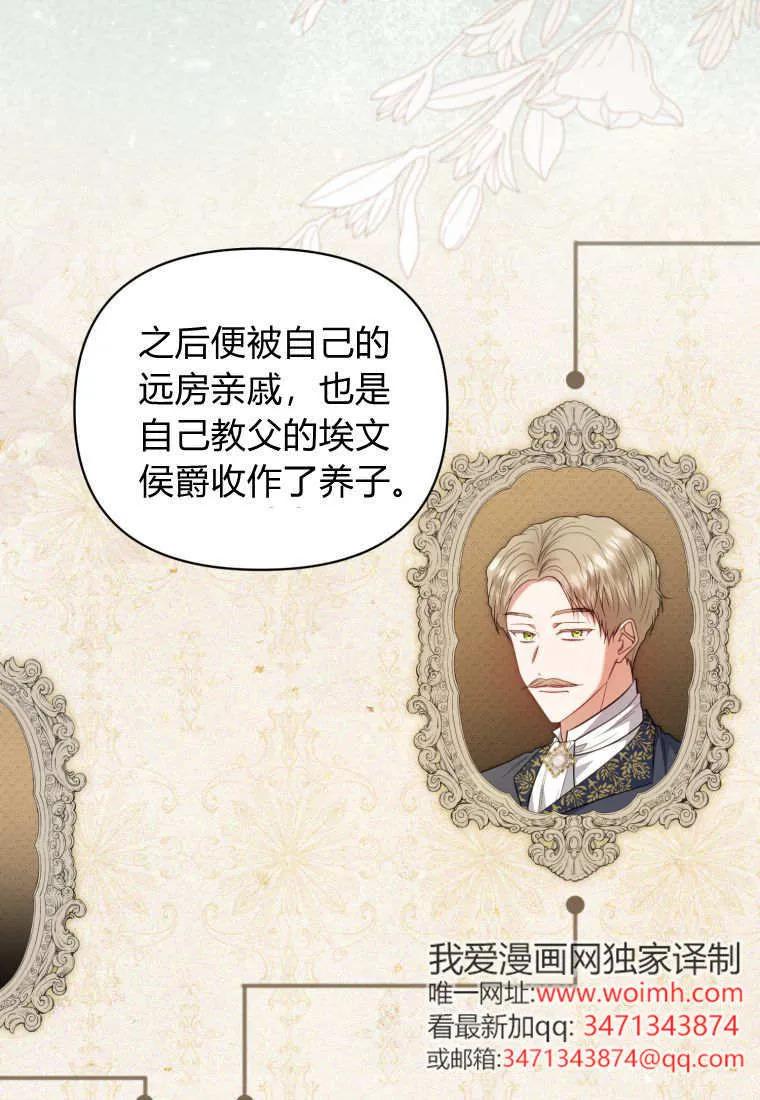 《基层公务员想晋升》第31话 第27页