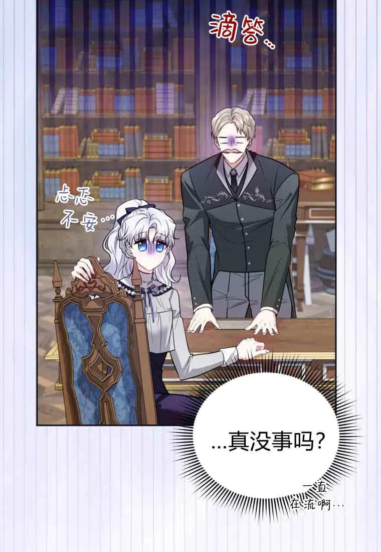 《基层公务员想晋升》第33话 第7页
