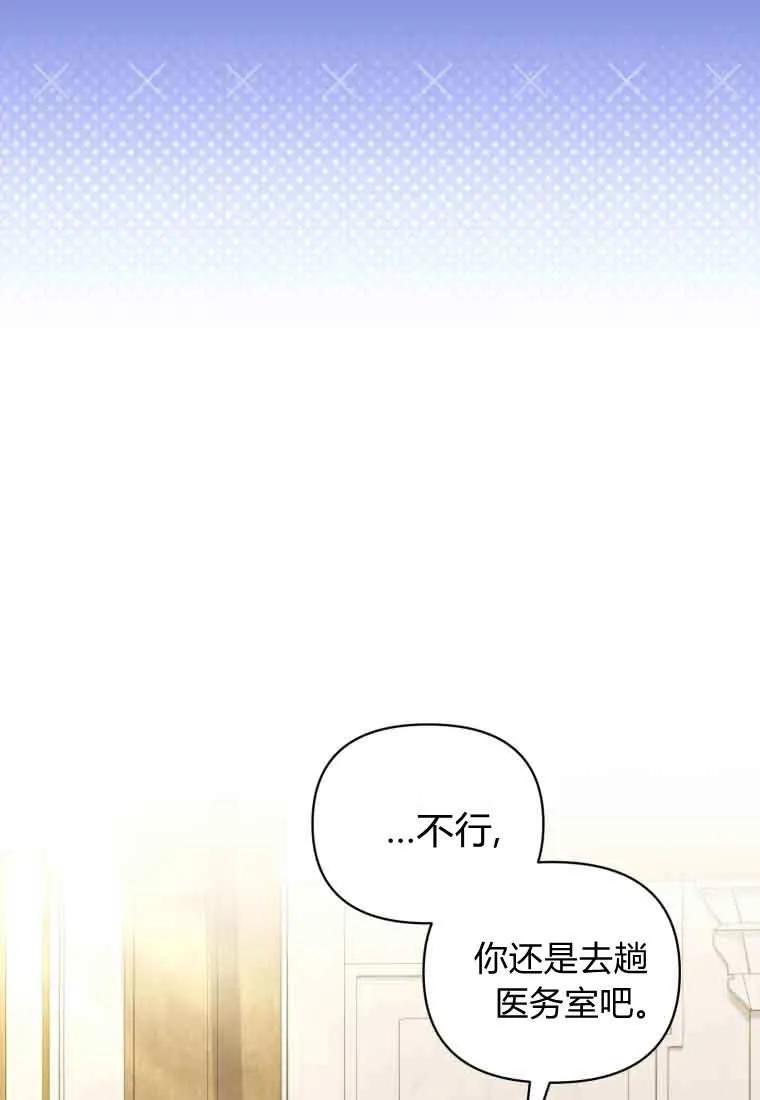 《基层公务员想晋升》第33话 第28页