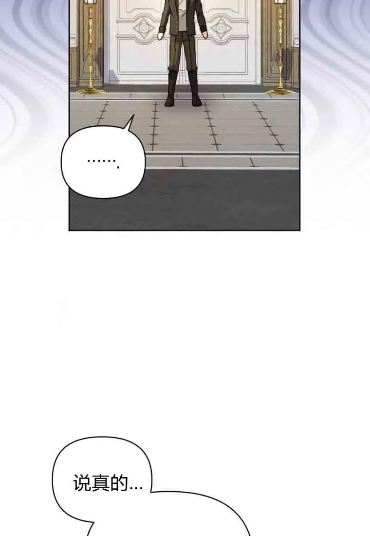 《基层公务员想晋升》第33话 第32页