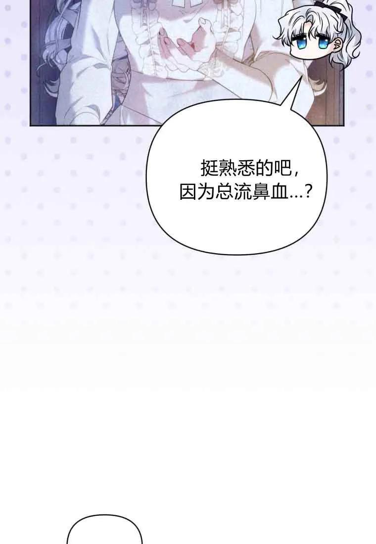 《基层公务员想晋升》第33话 第16页
