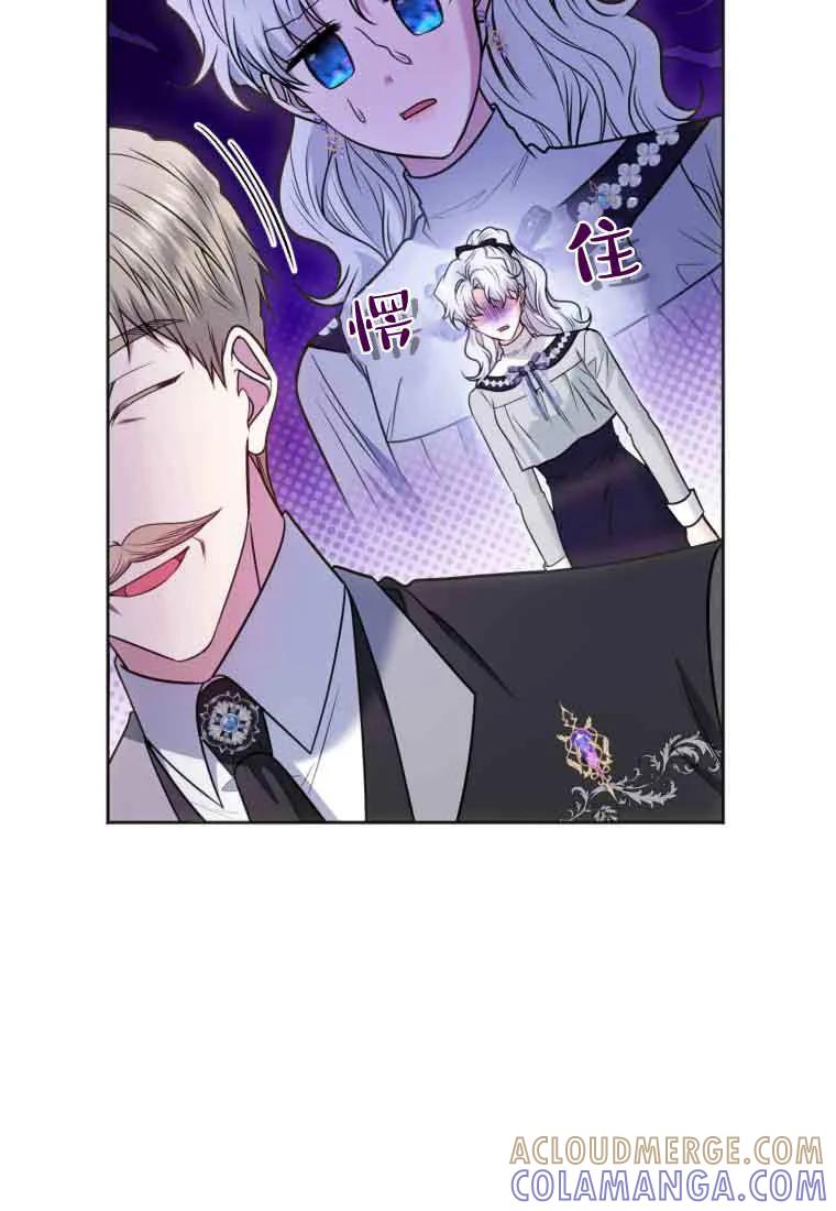 《基层公务员想晋升》第33话 第57页