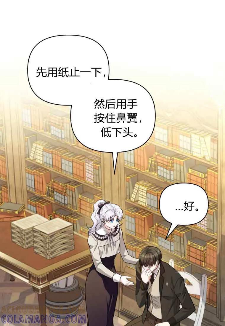 《基层公务员想晋升》第33话 第13页