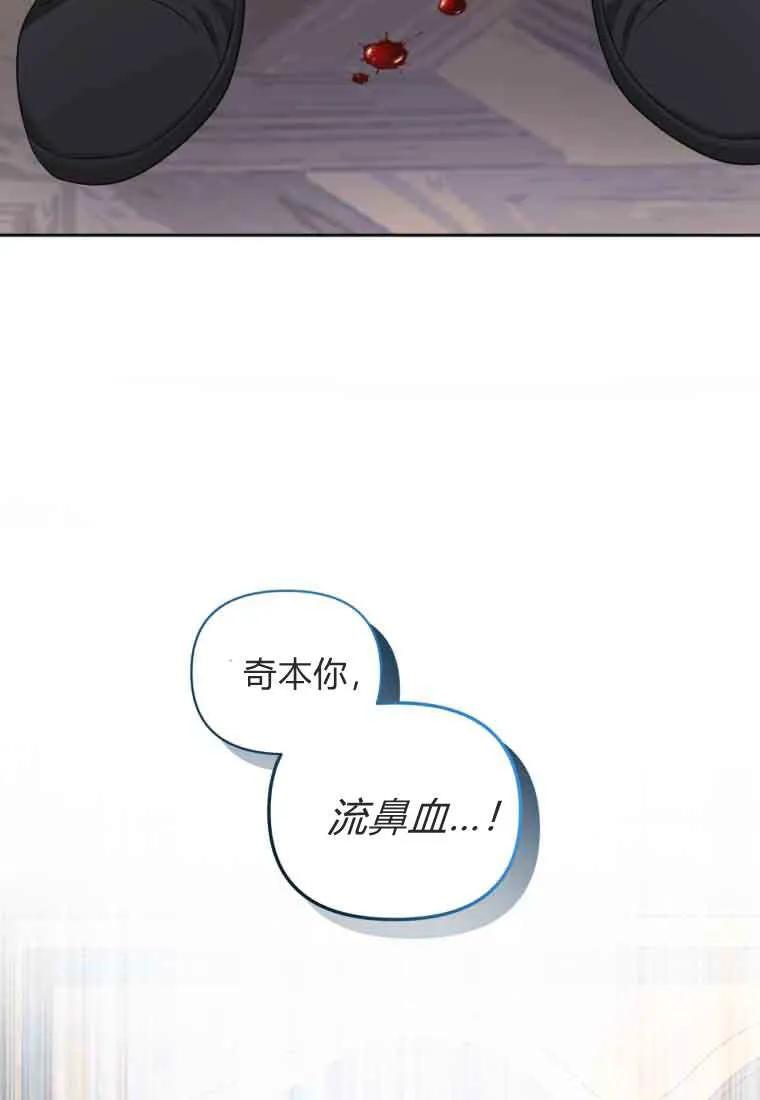 《基层公务员想晋升》第33话 第2页