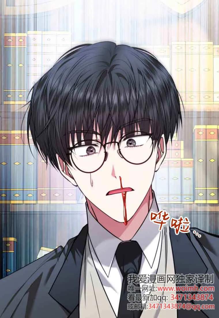 《基层公务员想晋升》第33话 第3页