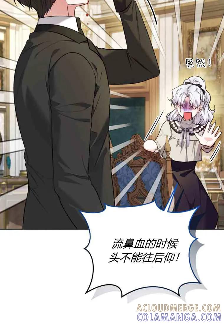 《基层公务员想晋升》第33话 第9页