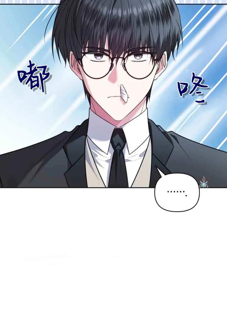 《基层公务员想晋升》第33话 第12页