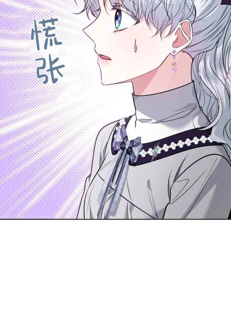 《基层公务员想晋升》第33话 第54页