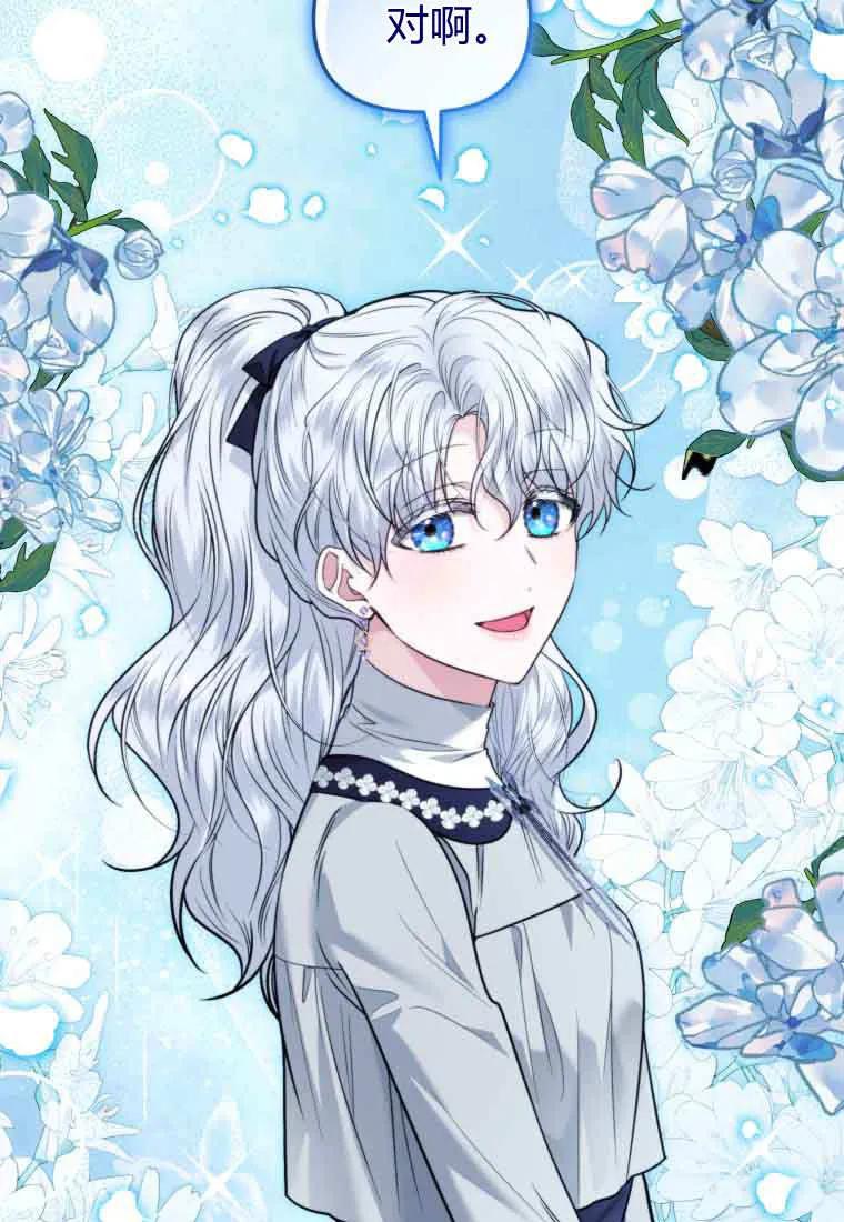 《基层公务员想晋升》第33话 第36页