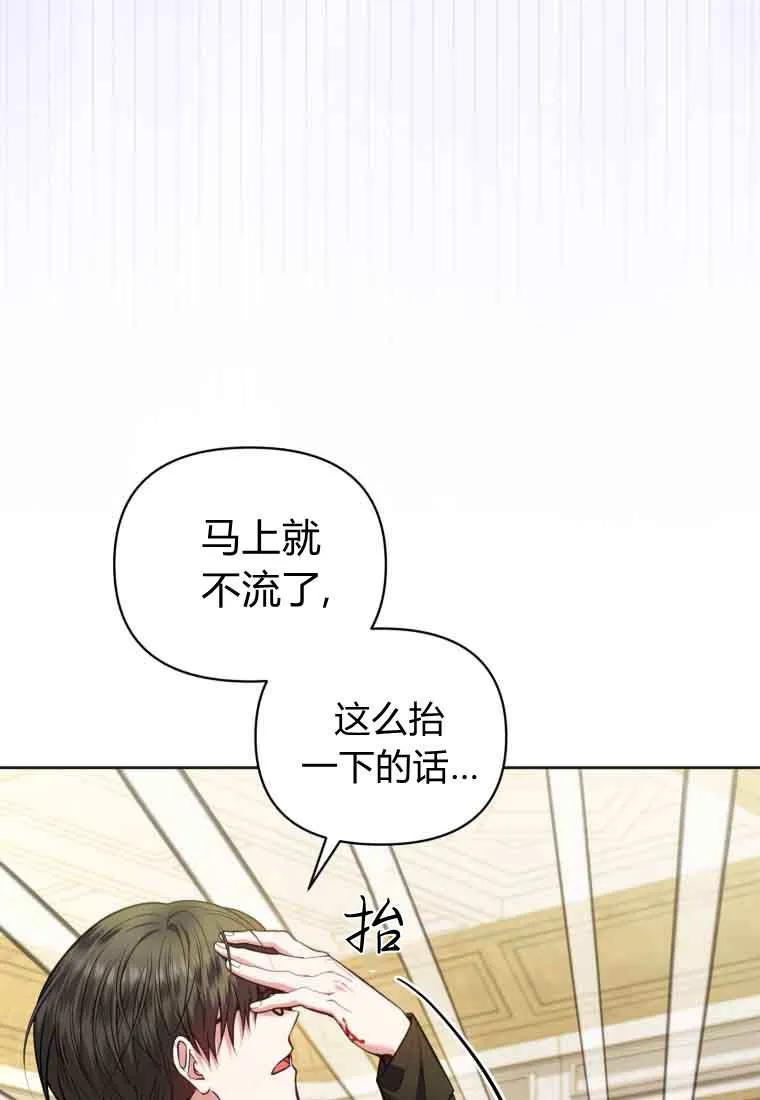 《基层公务员想晋升》第33话 第8页