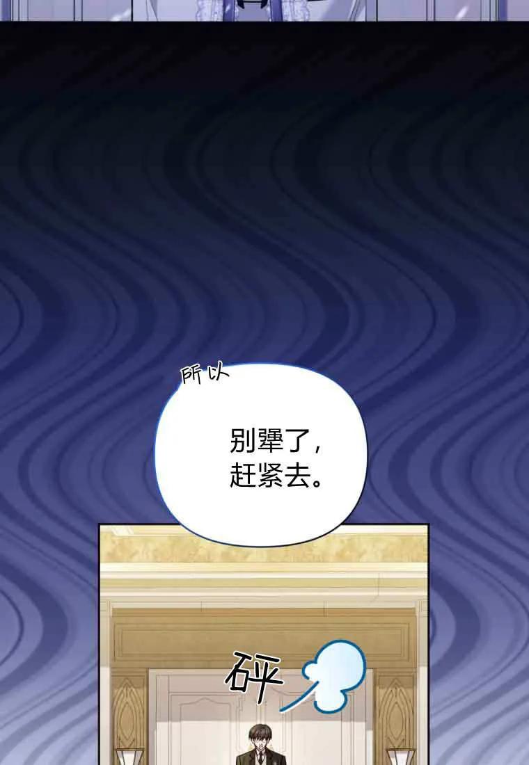 《基层公务员想晋升》第33话 第31页