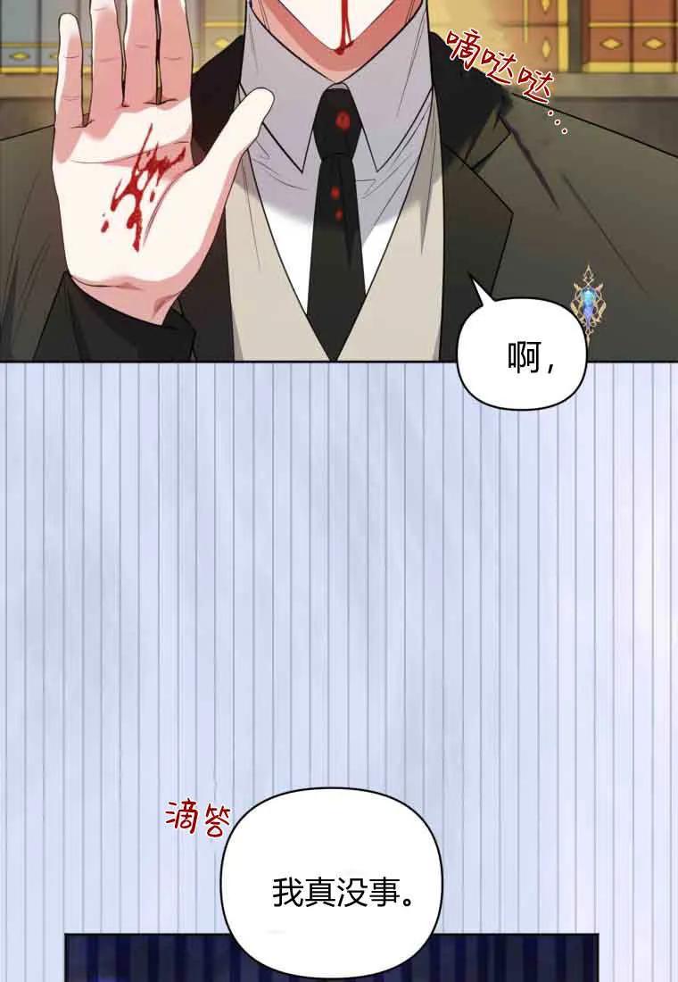 《基层公务员想晋升》第33话 第6页