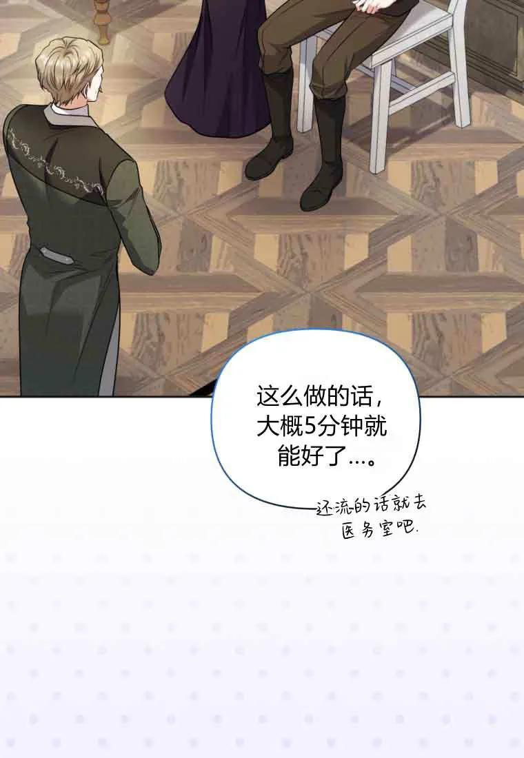 《基层公务员想晋升》第33话 第14页