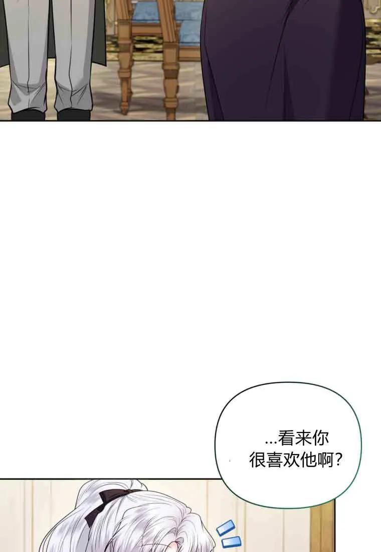 《基层公务员想晋升》第33话 第34页