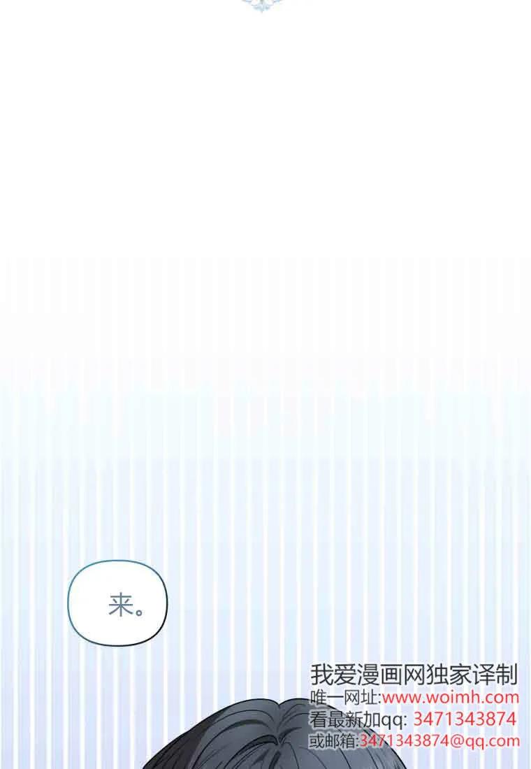 《基层公务员想晋升》第33话 第11页
